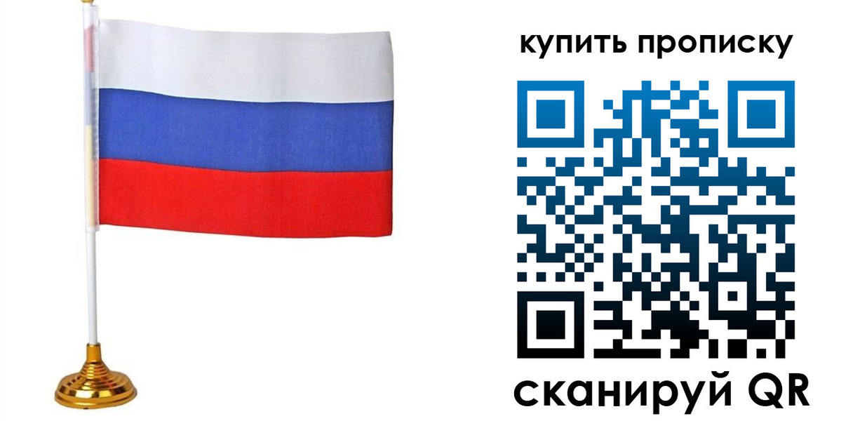 временная регистрация госуслуги в Оби