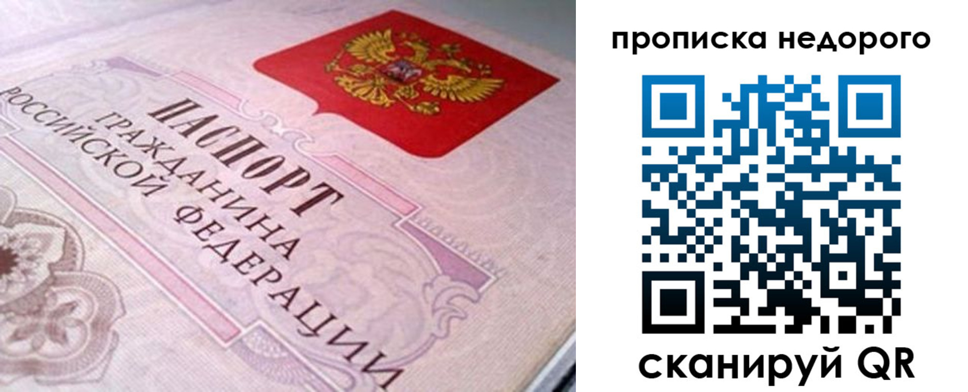 временная регистрация адрес в Оби