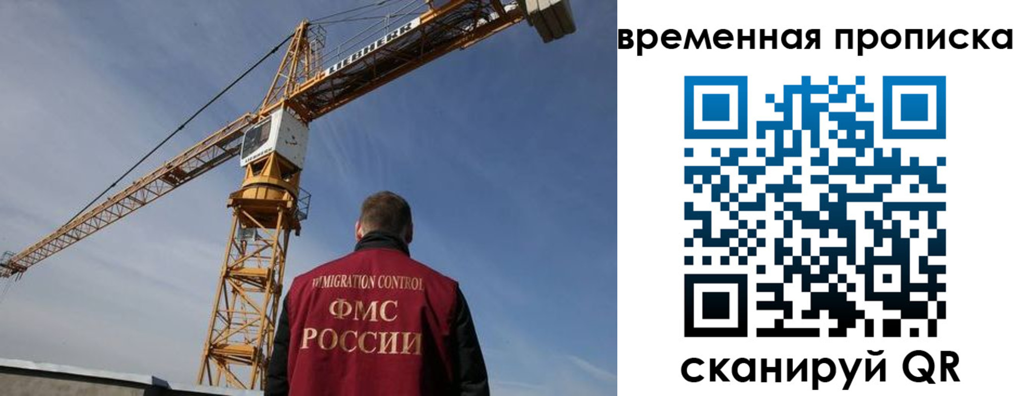 временная регистрация в квартире в Оби