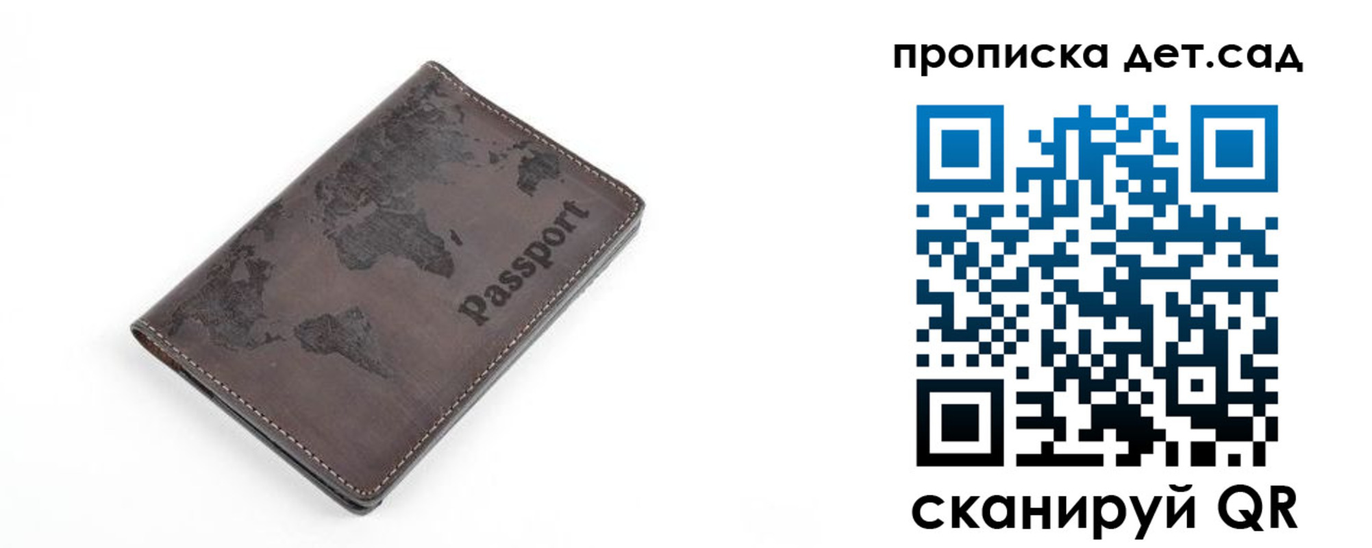 прописка в квартире в Оби