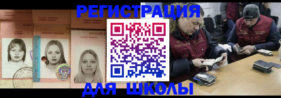 временная регистрация недорого в Оби