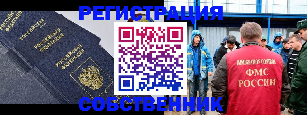 где прописаться в Оби