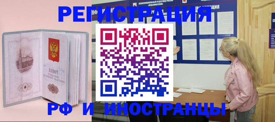 где прописаться в Оби