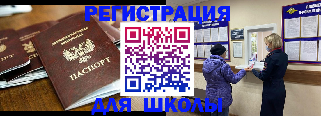 временная регистрация надежно в Оби