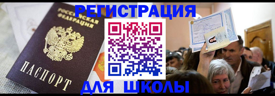 временная регистрация недорого в Оби